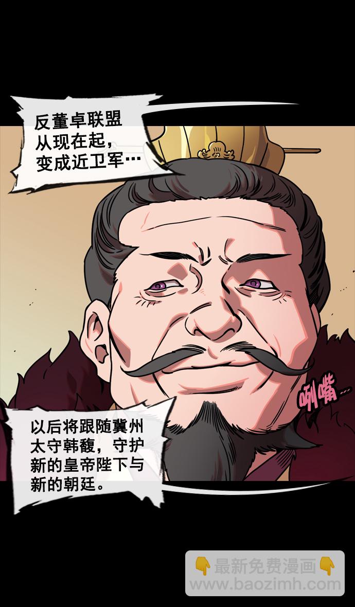 🍟摩登三国 [第107话] 群雄割据-新皇帝 第17页