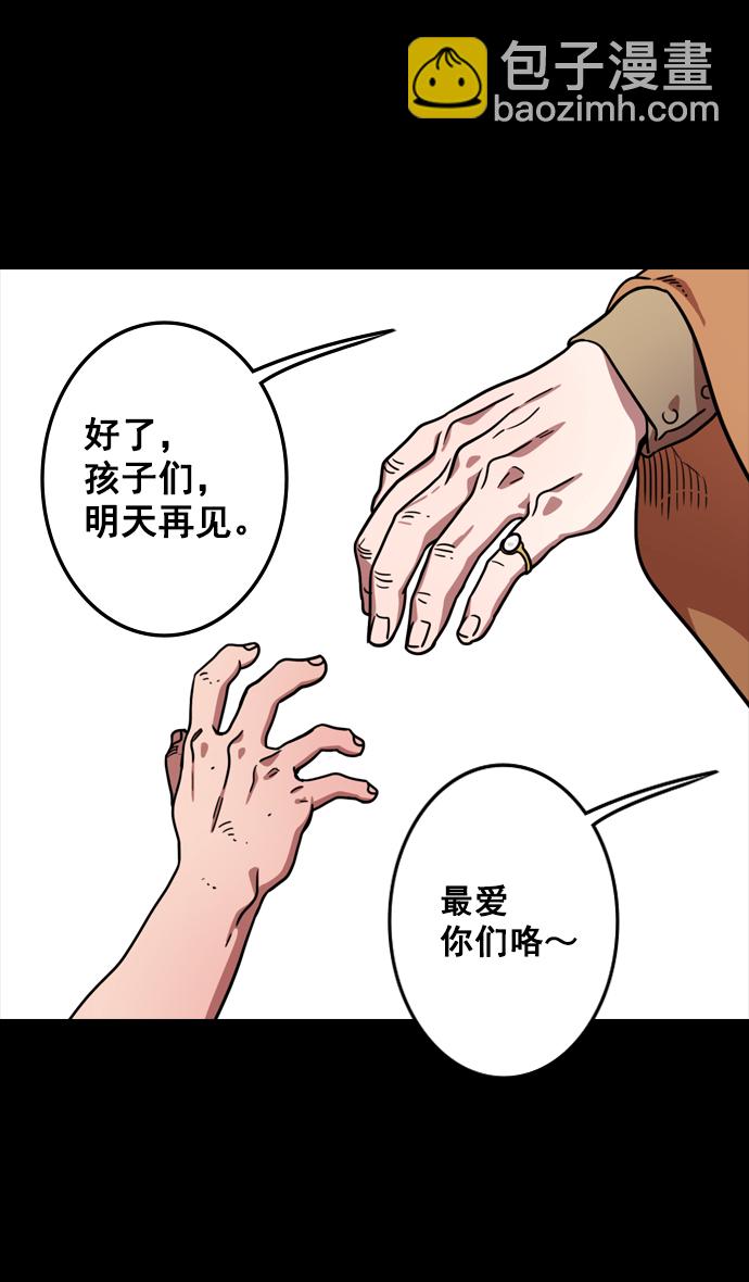 🍟摩登三国 [第107话] 群雄割据-新皇帝 第22页