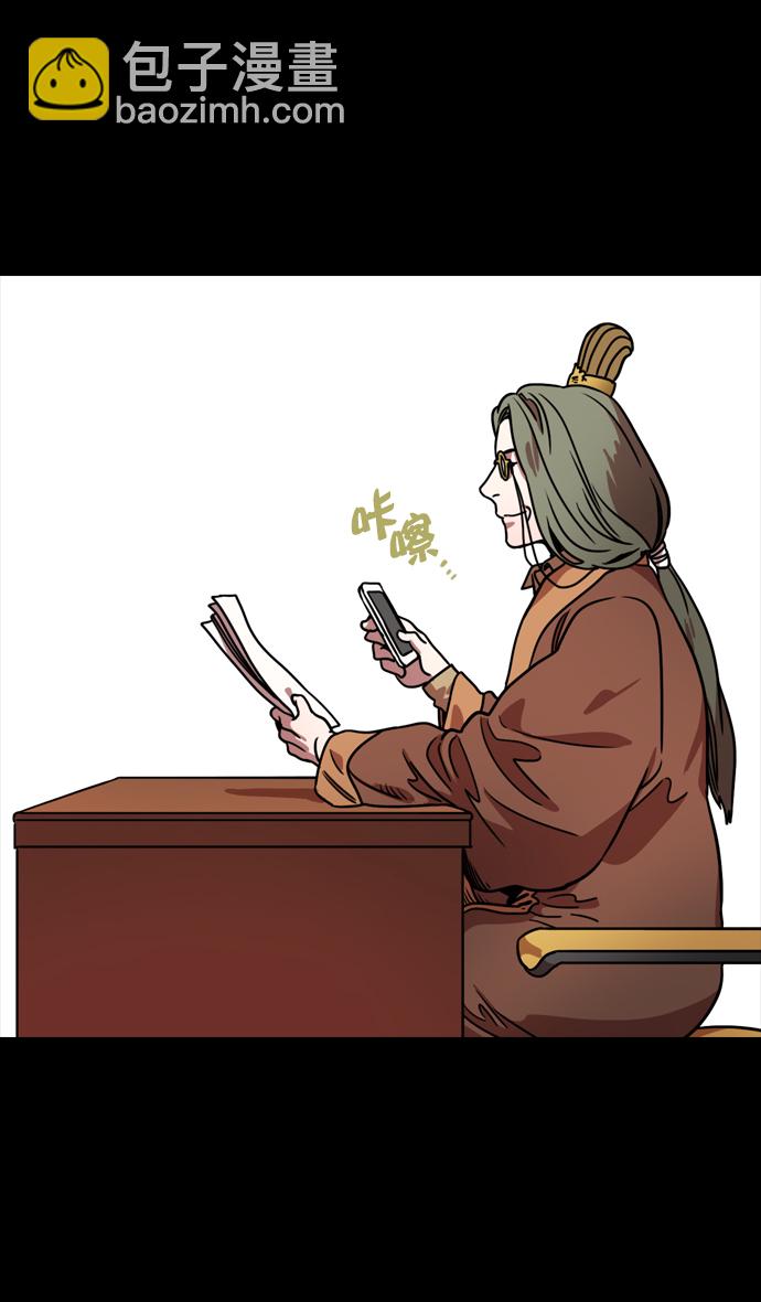 🍟摩登三国 [第107话] 群雄割据-新皇帝 第23页