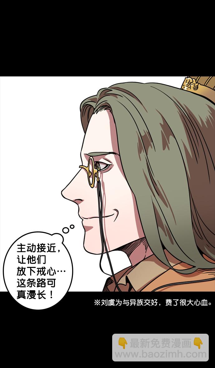 🍟摩登三国 [第107话] 群雄割据-新皇帝 第27页