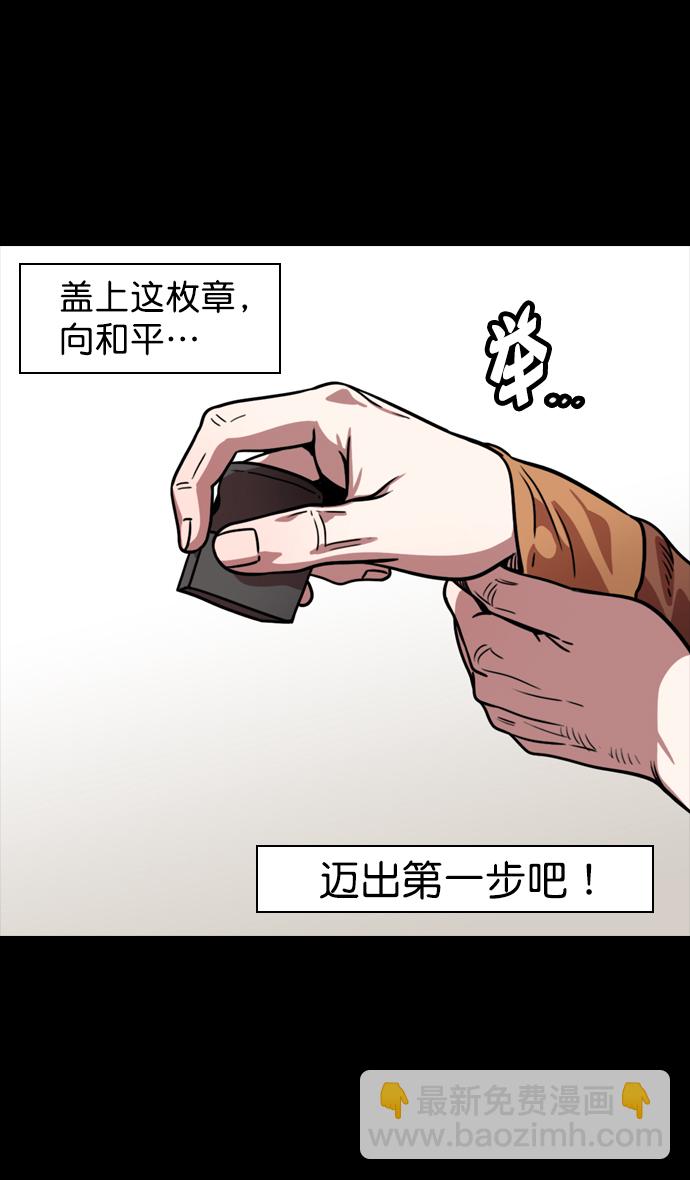 🍟摩登三国 [第107话] 群雄割据-新皇帝 第28页
