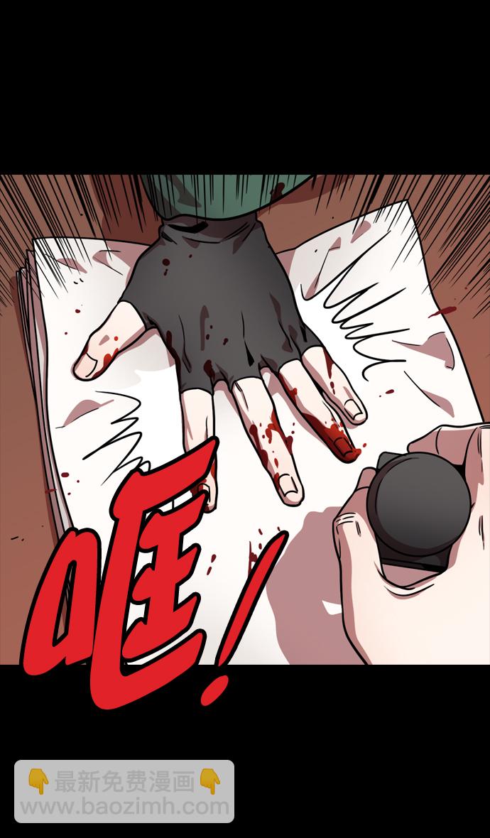 🍟摩登三国 [第107话] 群雄割据-新皇帝 第29页