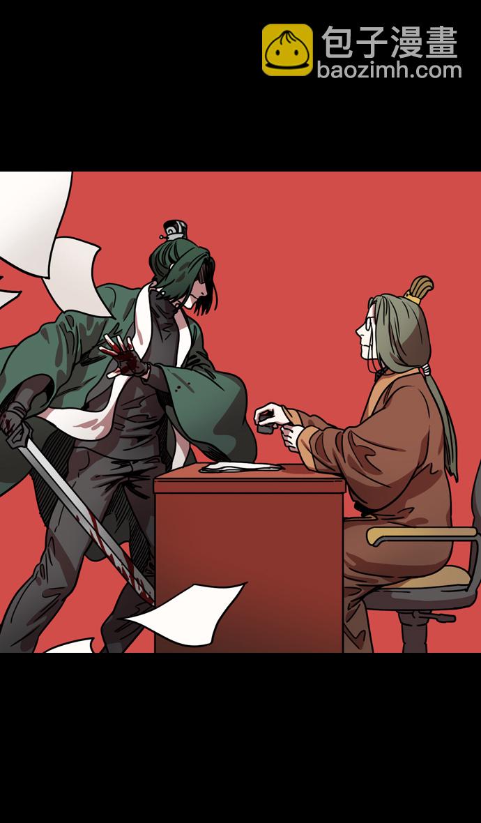 🍟摩登三国 [第107话] 群雄割据-新皇帝 第31页