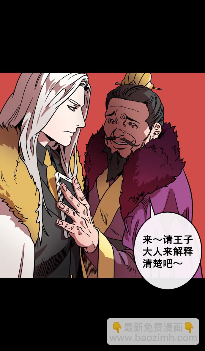 🍟摩登三国 [第107话] 群雄割据-新皇帝 第6页