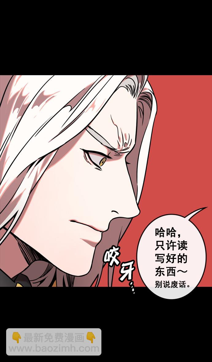 🍟摩登三国 [第107话] 群雄割据-新皇帝 第7页