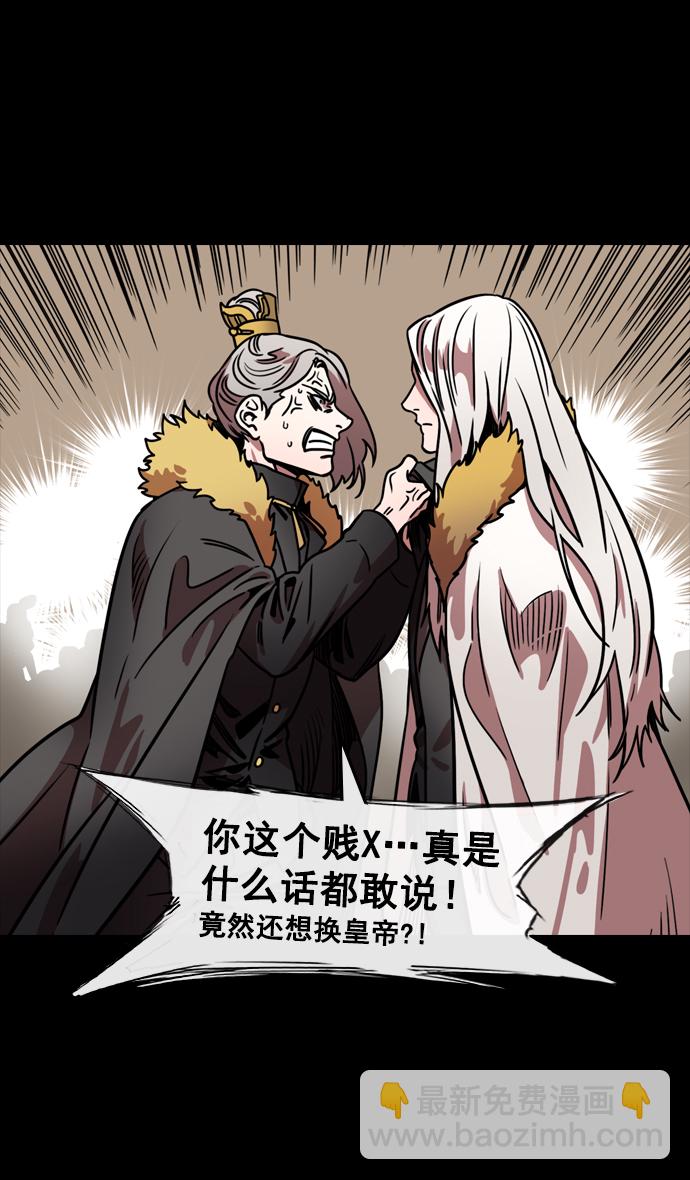 🍟摩登三国 [第109话] 群雄割据-傀儡 第12页