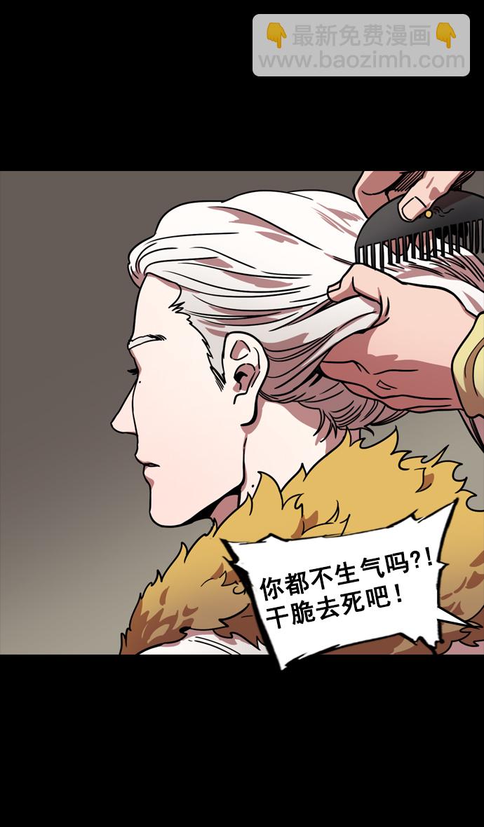 🍟摩登三国 [第109话] 群雄割据-傀儡 第21页