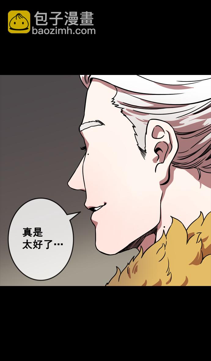 🍟摩登三国 [第109话] 群雄割据-傀儡 第22页