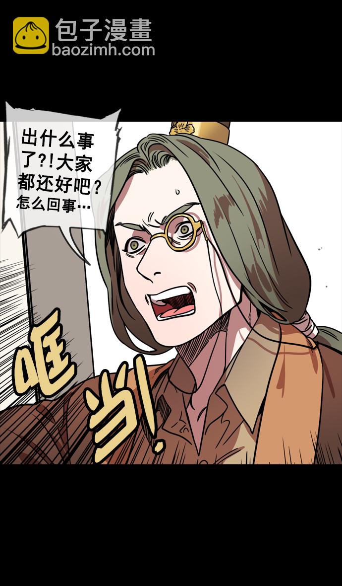 🍟摩登三国 [第109话] 群雄割据-傀儡 第4页
