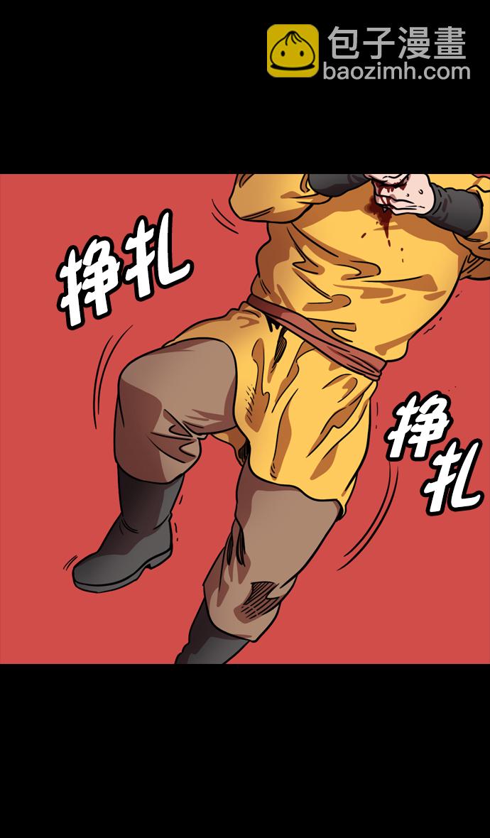 🍟摩登三国 [第111话] 群雄割据-WIN-WIN 第11页