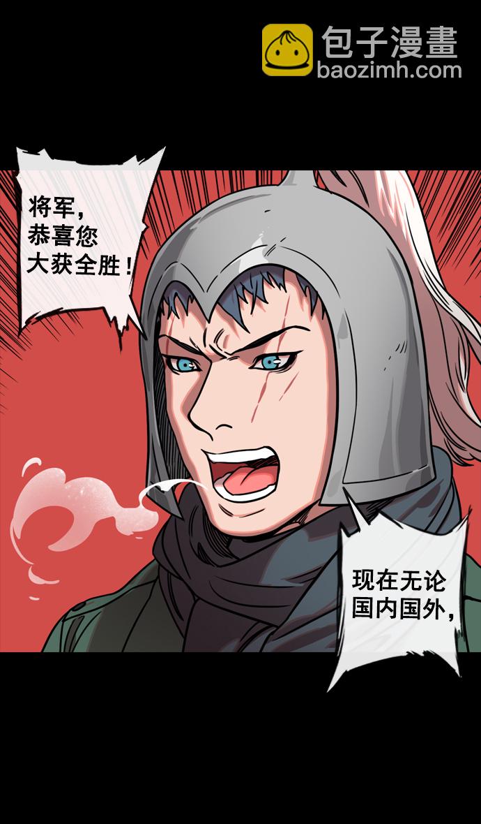🍟摩登三国 [第111话] 群雄割据-WIN-WIN 第13页