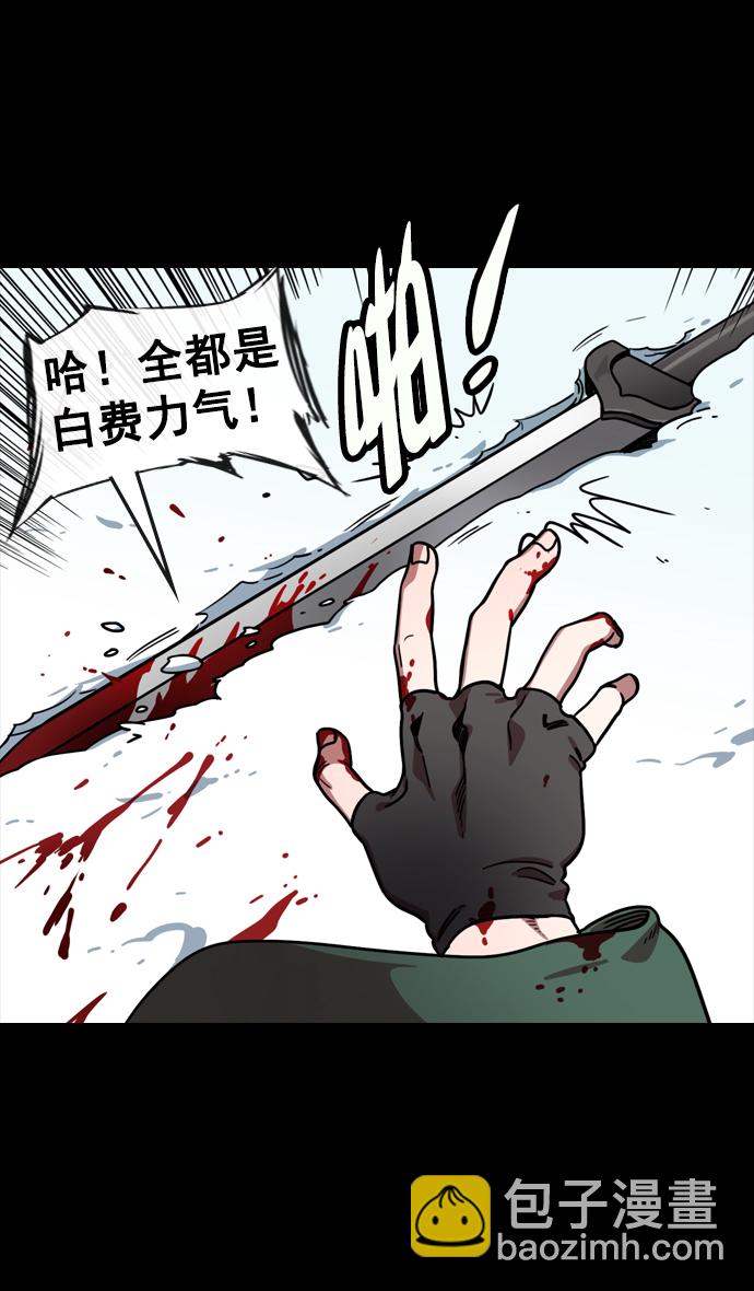 🍟摩登三国 [第111话] 群雄割据-WIN-WIN 第15页