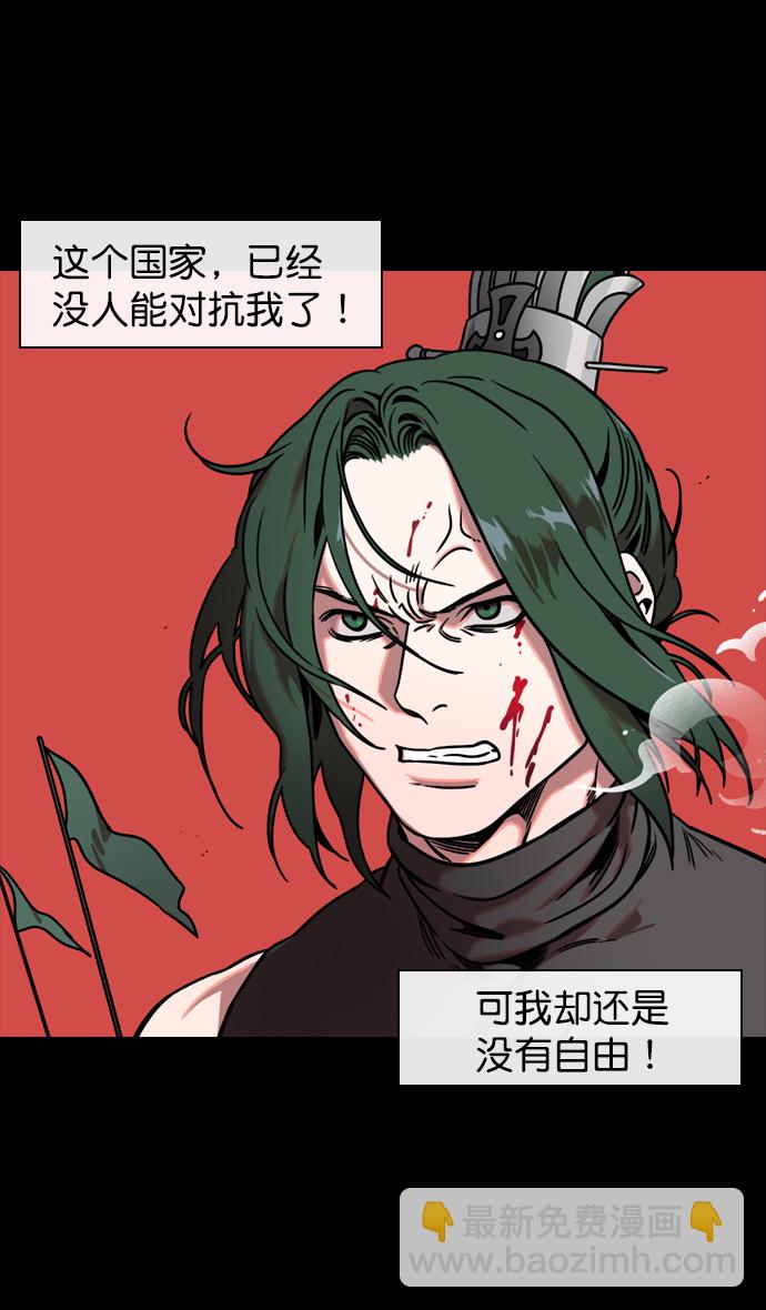 🍟摩登三国 [第111话] 群雄割据-WIN-WIN 第20页