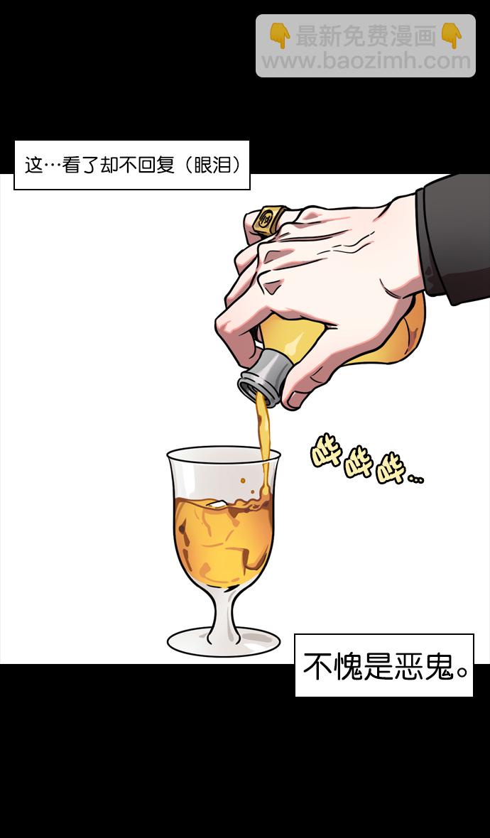 🍟摩登三国 [第111话] 群雄割据-WIN-WIN 第25页