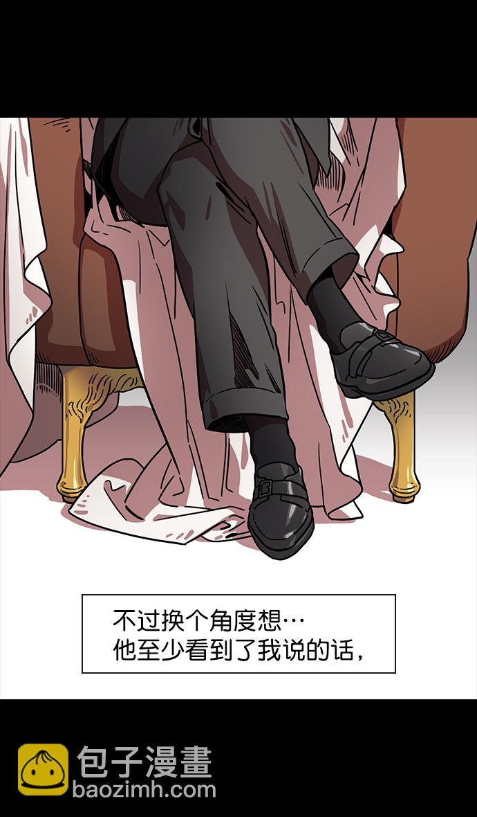 🍟摩登三国 [第111话] 群雄割据-WIN-WIN 第26页
