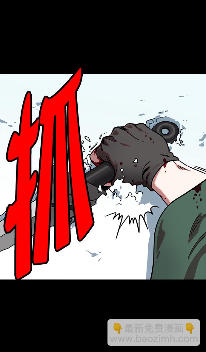 🍟摩登三国 [第111话] 群雄割据-WIN-WIN 第31页