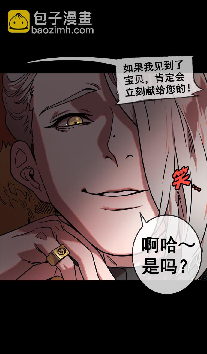 🍟摩登三国 [第113话] 群雄割据-交出玉玺 第14页