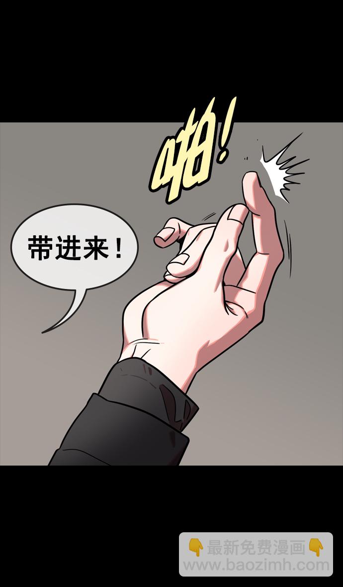 🍟摩登三国 [第113话] 群雄割据-交出玉玺 第15页