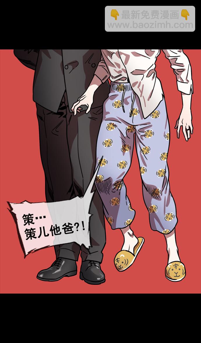 🍟摩登三国 [第113话] 群雄割据-交出玉玺 第16页