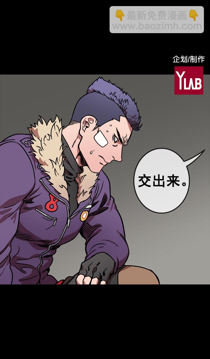 🍟摩登三国 [第113话] 群雄割据-交出玉玺 第2页