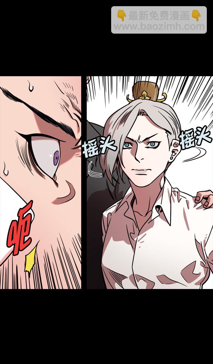 🍟摩登三国 [第113话] 群雄割据-交出玉玺 第23页