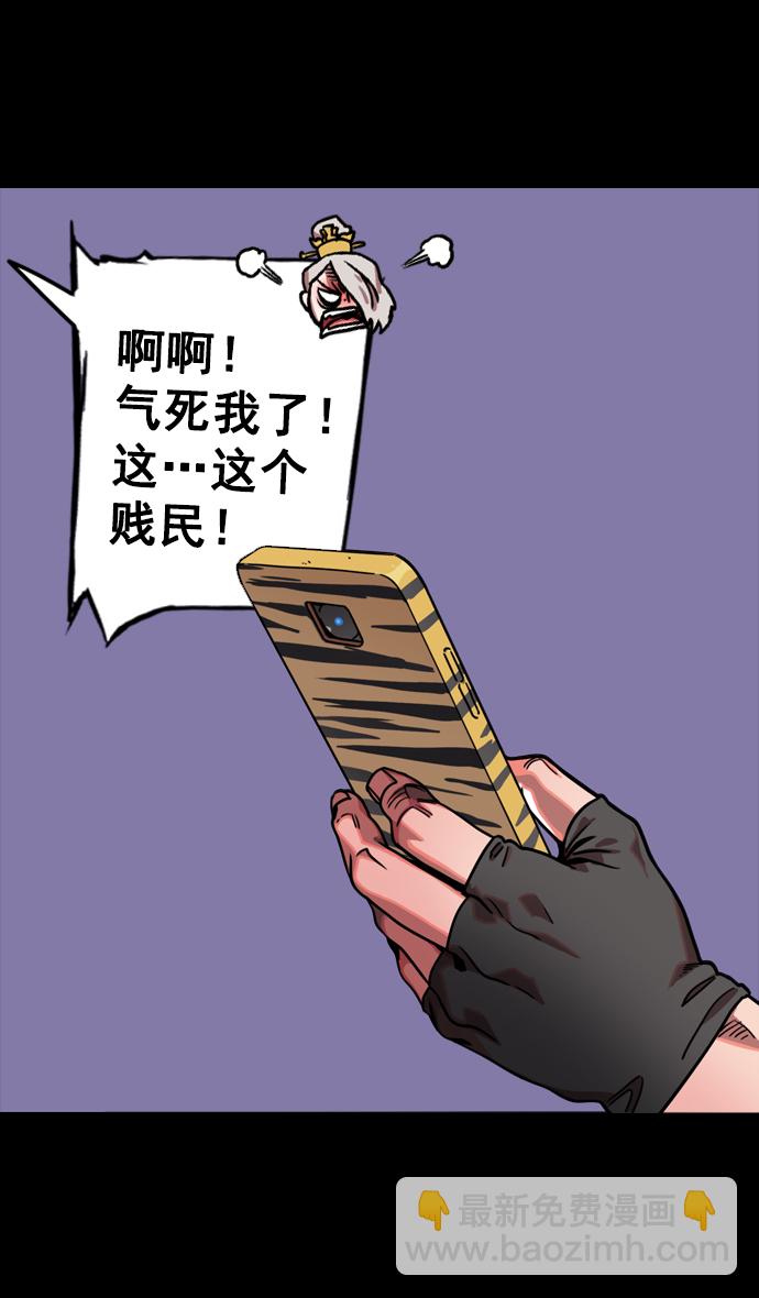 🍟摩登三国 [第113话] 群雄割据-交出玉玺 第29页