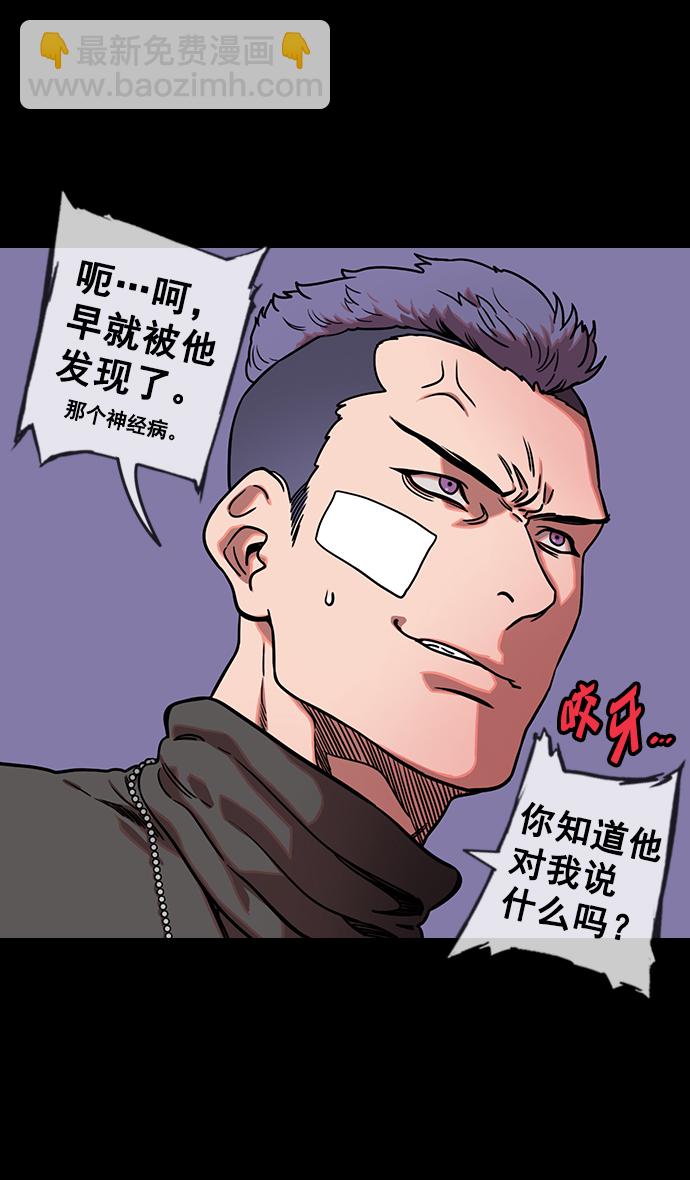🍟摩登三国 [第113话] 群雄割据-交出玉玺 第33页