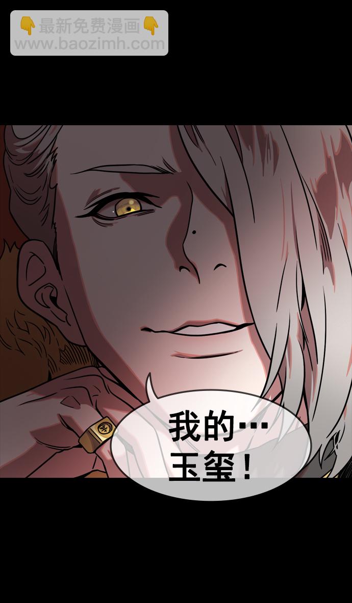 🍟摩登三国 [第113话] 群雄割据-交出玉玺 第6页