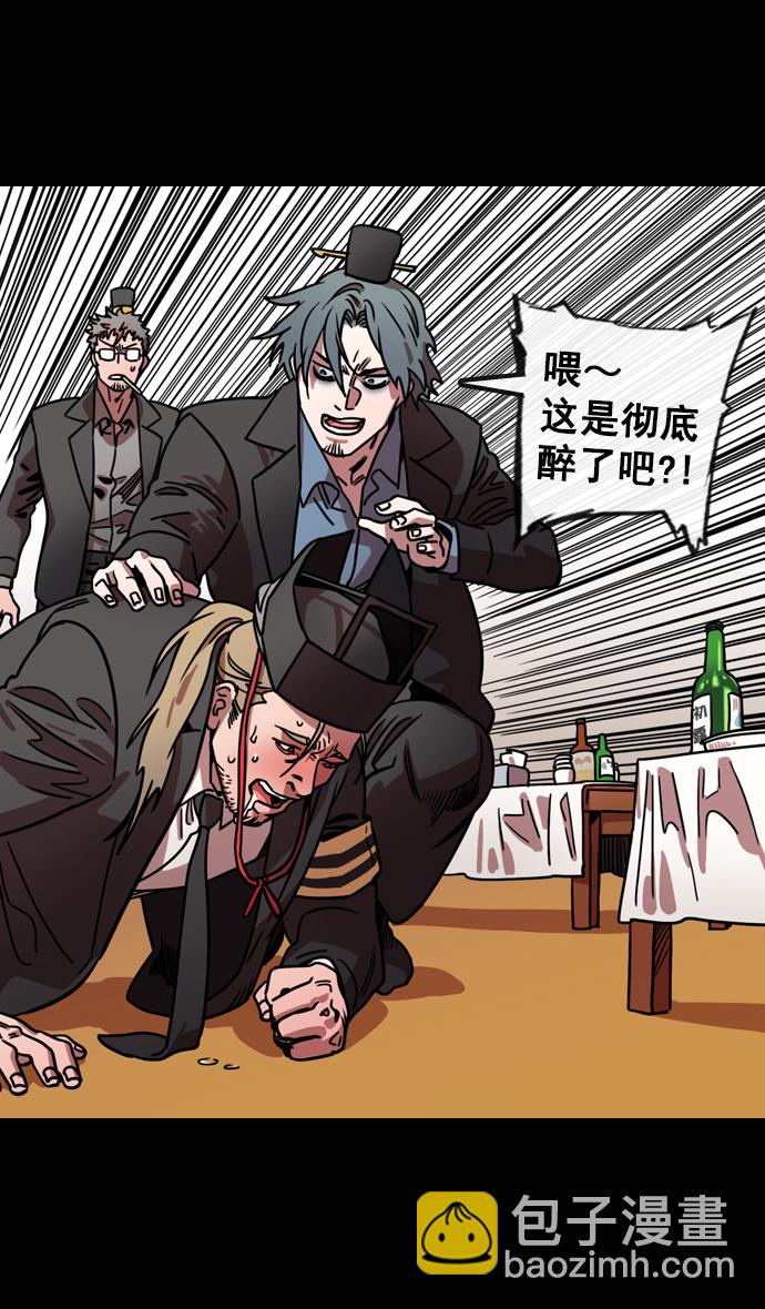 🍟摩登三国 [第115话] 群雄割据-我们是朋友 第10页