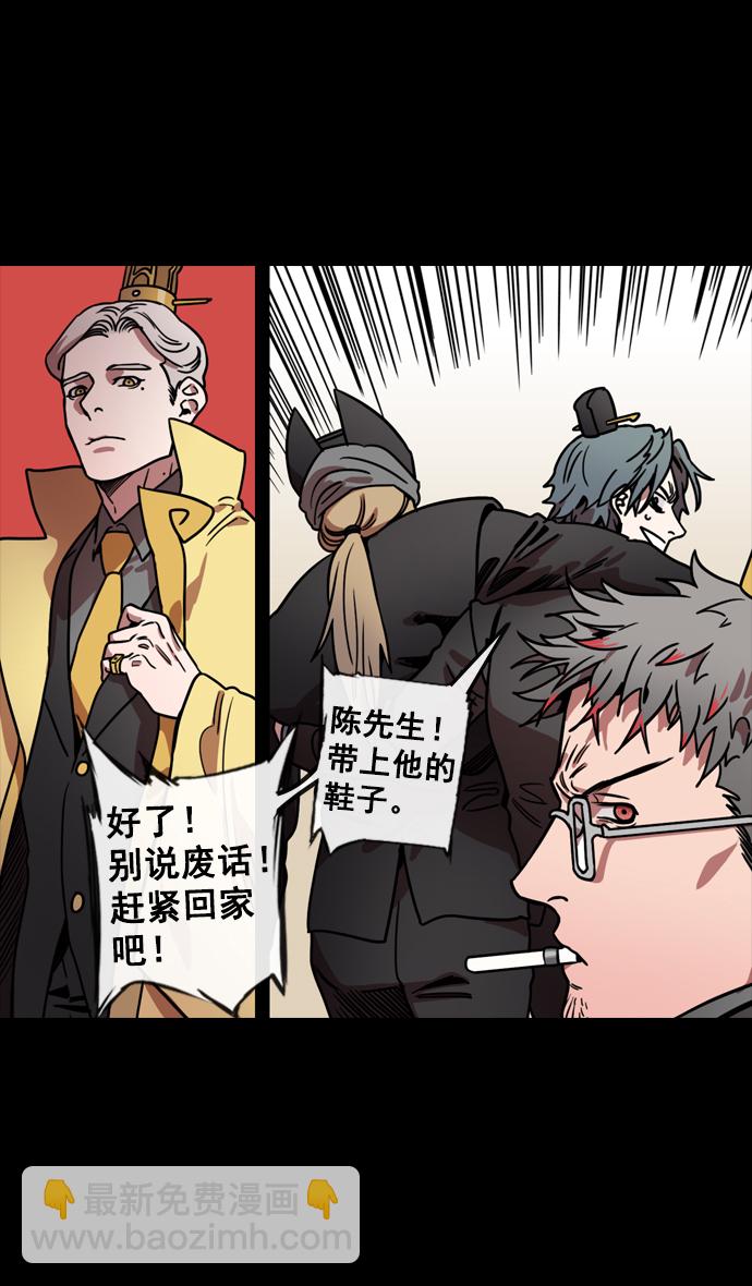🍟摩登三国 [第115话] 群雄割据-我们是朋友 第11页