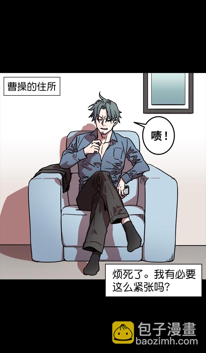 🍟摩登三国 [第115话] 群雄割据-我们是朋友 第13页