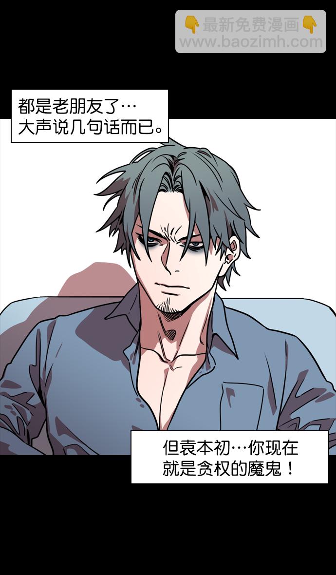 🍟摩登三国 [第115话] 群雄割据-我们是朋友 第14页