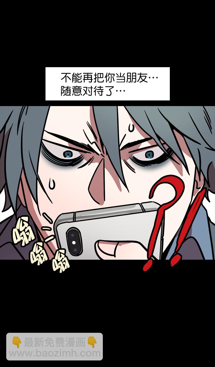 🍟摩登三国 [第115话] 群雄割据-我们是朋友 第15页