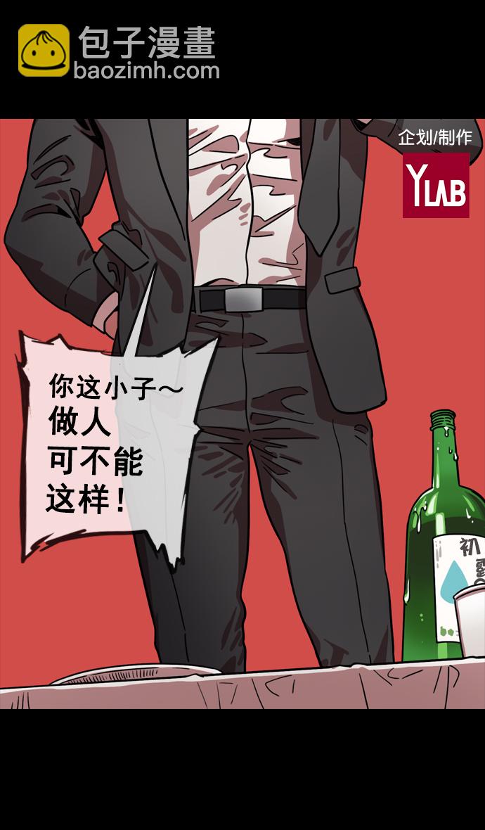 🍟摩登三国 [第115话] 群雄割据-我们是朋友 第2页