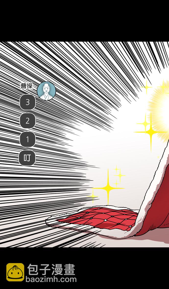 🍟摩登三国 [第115话] 群雄割据-我们是朋友 第20页