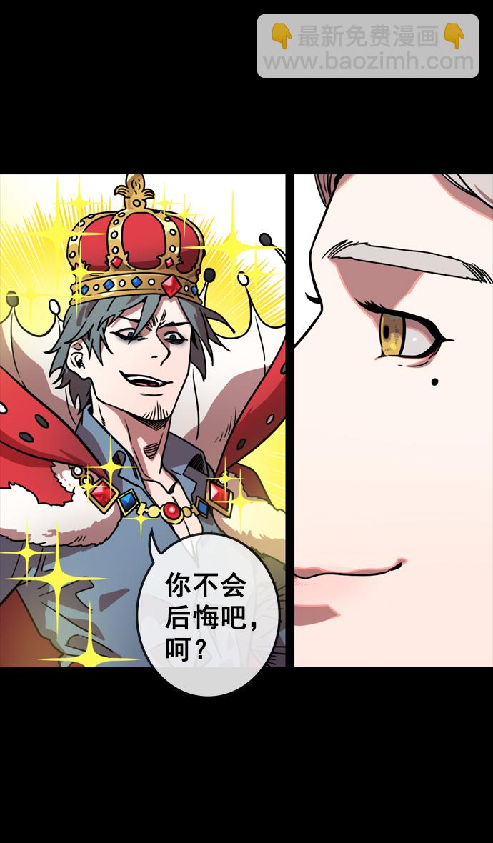 🍟摩登三国 [第115话] 群雄割据-我们是朋友 第22页