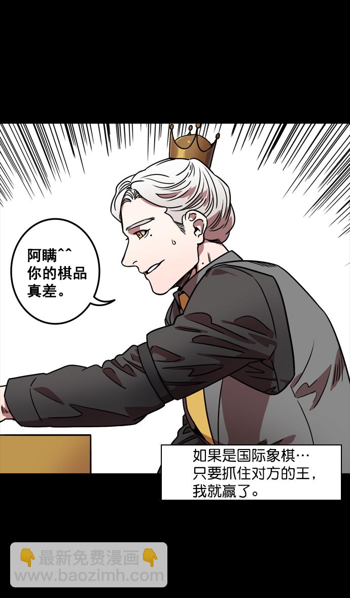 🍟摩登三国 [第115话] 群雄割据-我们是朋友 第24页