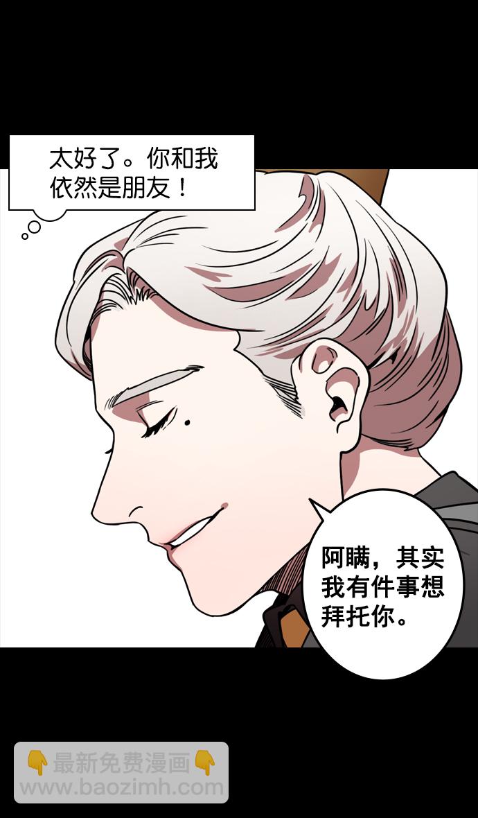 🍟摩登三国 [第115话] 群雄割据-我们是朋友 第28页