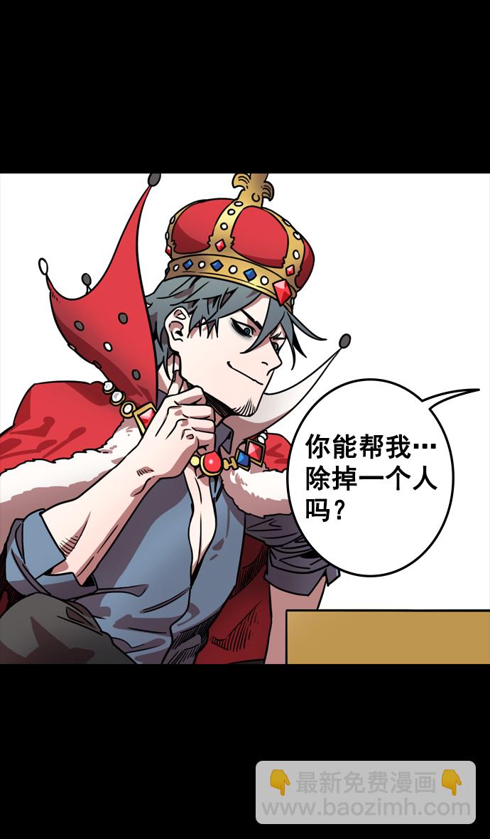 🍟摩登三国 [第115话] 群雄割据-我们是朋友 第29页