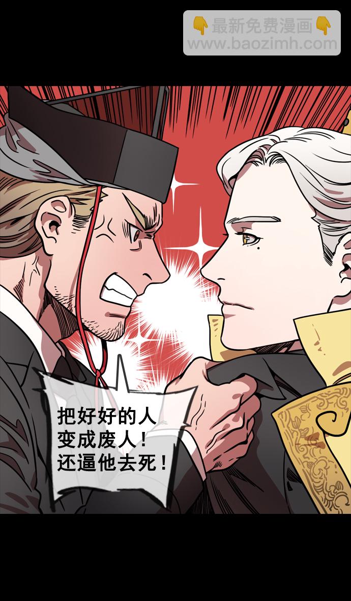 🍟摩登三国 [第115话] 群雄割据-我们是朋友 第5页