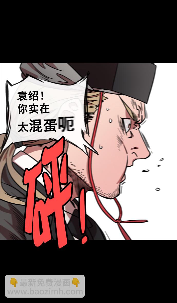 🍟摩登三国 [第115话] 群雄割据-我们是朋友 第7页