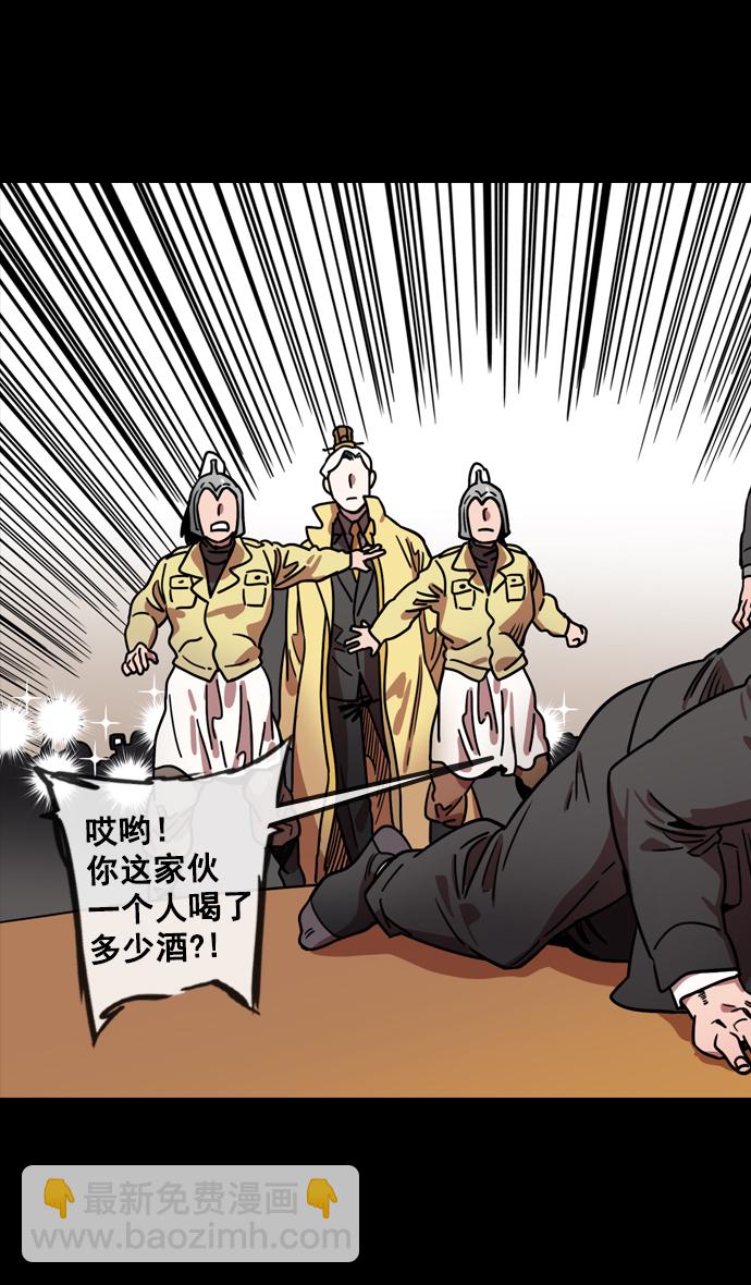 🍟摩登三国 [第115话] 群雄割据-我们是朋友 第9页
