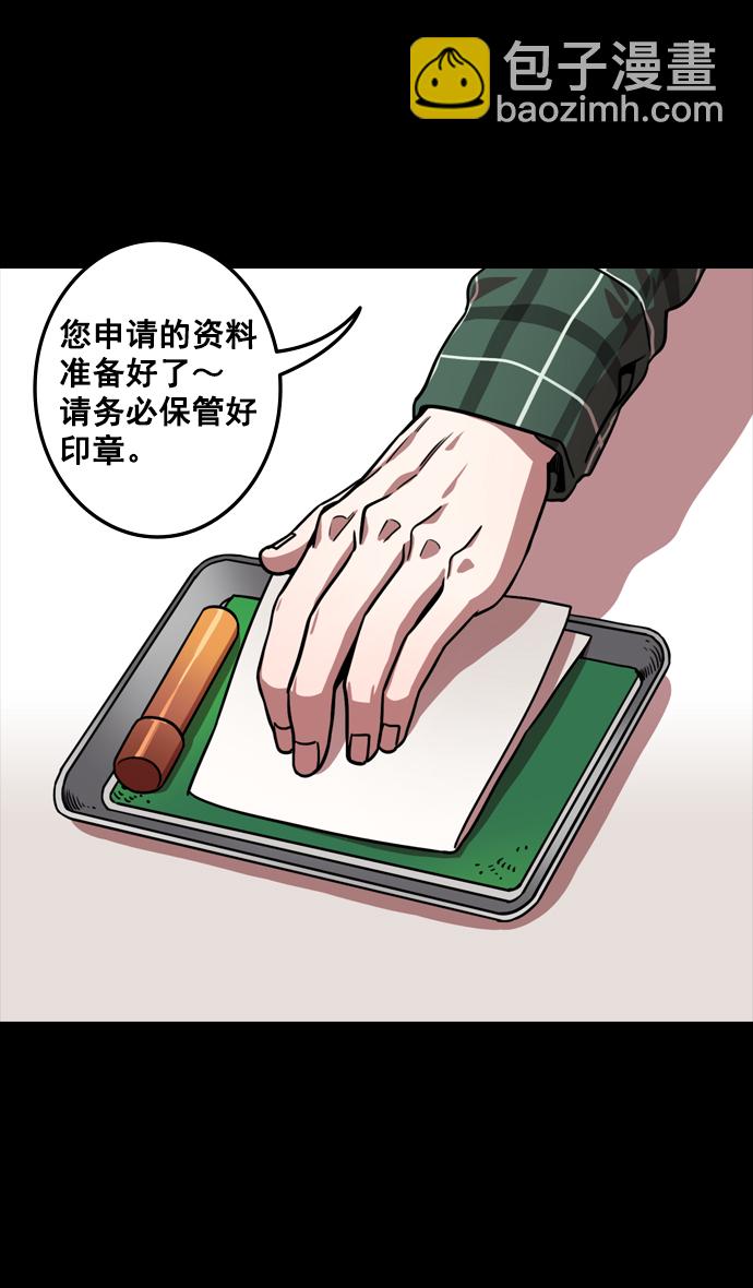 🍟摩登三国 [第117话] 群雄割据-公孙瓒的过去 第14页