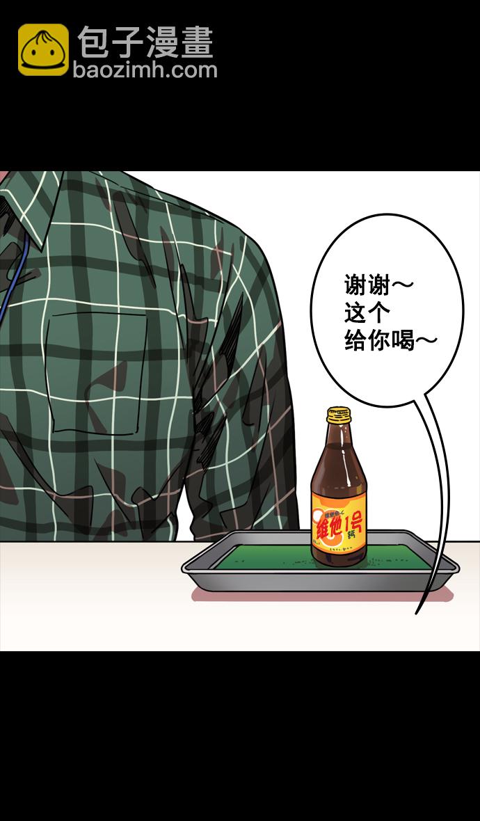 🍟摩登三国 [第117话] 群雄割据-公孙瓒的过去 第16页