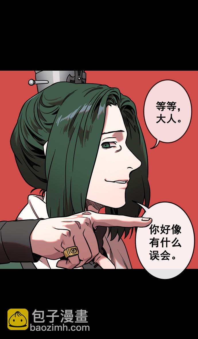 🍟摩登三国 [第117话] 群雄割据-公孙瓒的过去 第3页