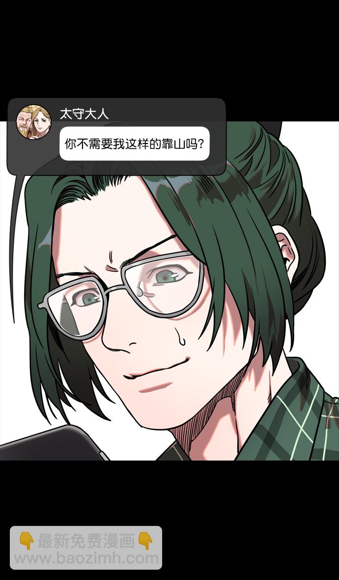 🍟摩登三国 [第117话] 群雄割据-公孙瓒的过去 第31页