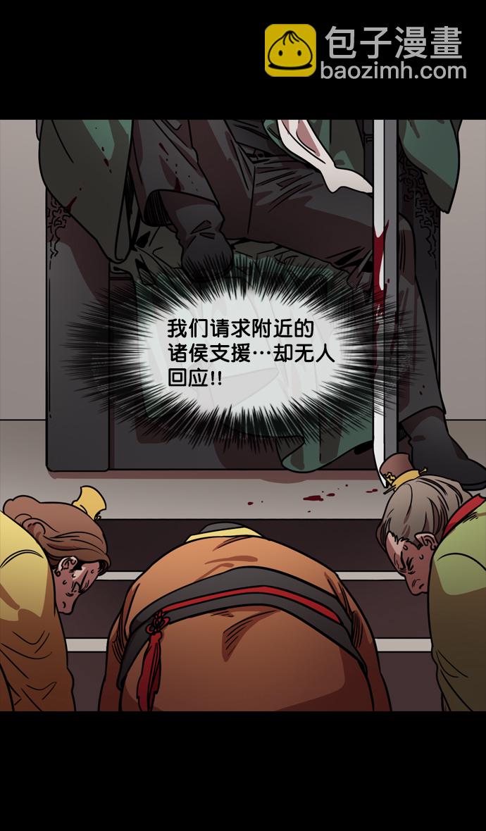 🍟摩登三国 [第119话] 群雄割据-公孙瓒VS袁绍（界桥之战 ） 第12页