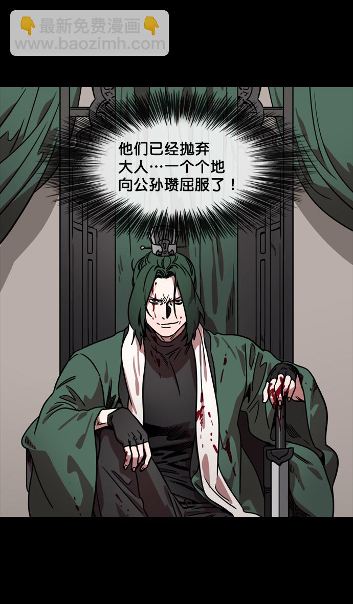 🍟摩登三国 [第119话] 群雄割据-公孙瓒VS袁绍（界桥之战 ） 第13页