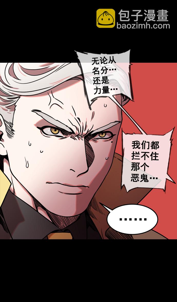 🍟摩登三国 [第119话] 群雄割据-公孙瓒VS袁绍（界桥之战 ） 第14页