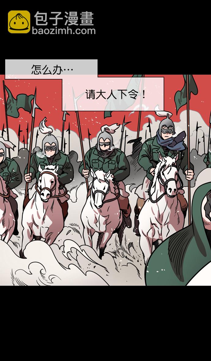 🍟摩登三国 [第119话] 群雄割据-公孙瓒VS袁绍（界桥之战 ） 第15页